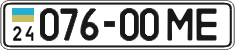 License plate Ukraine, Cars and trucks (1995)