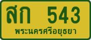 License plate of Thailand, Taxi