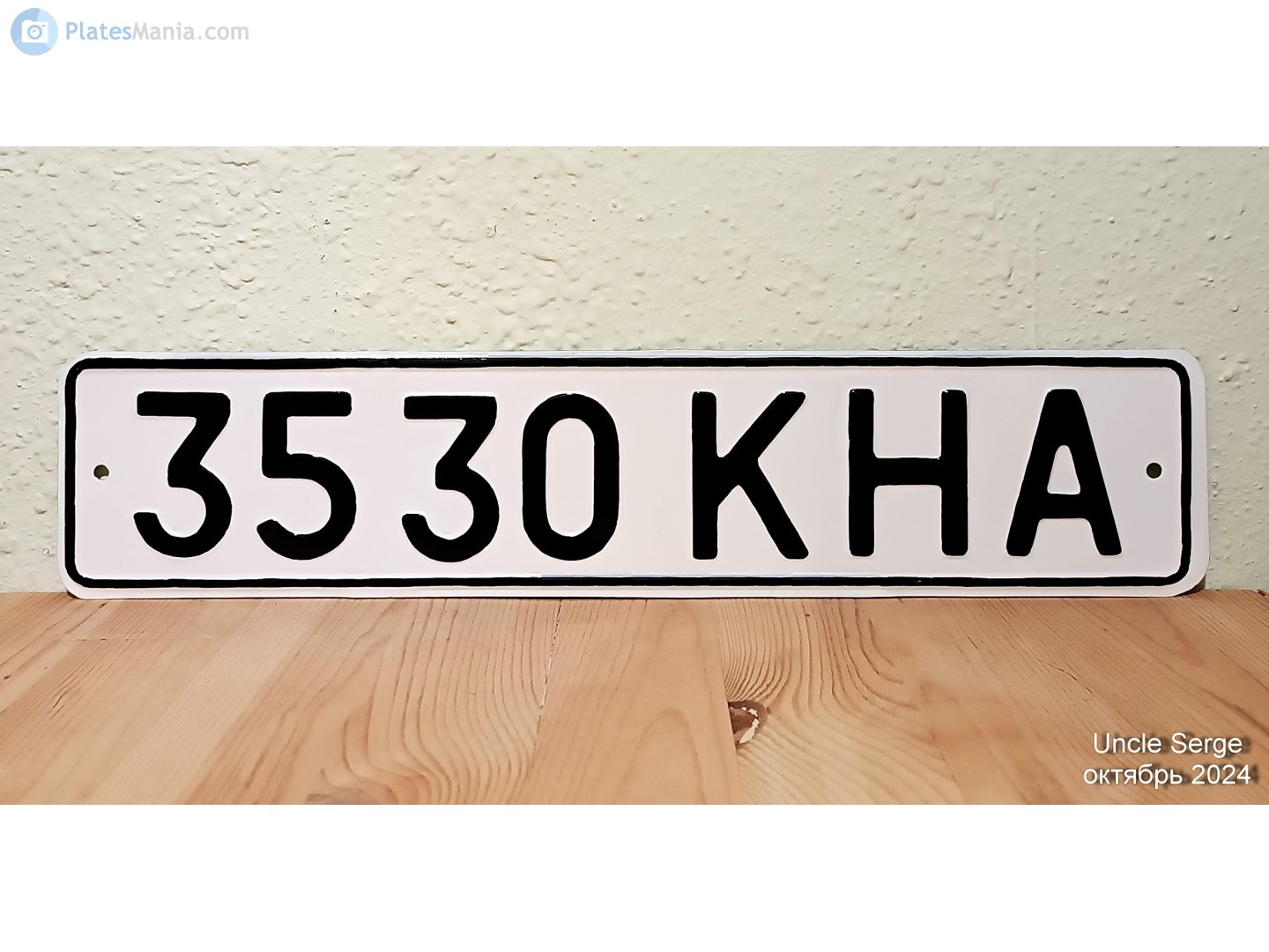 3530 КНА, License plate without vehicle 