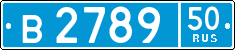 License plate Russia, Police cars