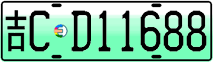 License plate of China, Electric vehicles