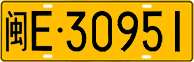 License plate of China, Trucks and buses
