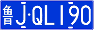 License plate of China, Cars