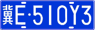 License plate of China, Cars