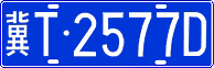 License plate of China, Cars