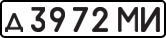 License plate USSR, Private-owned cars (1977)