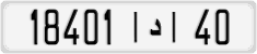 License plate of Morocco, Cars