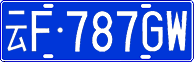License plate of China, Cars