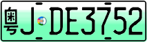 License plate of China, Electric vehicles