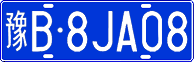 License plate of China, Cars