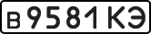 License plate USSR, Private-owned cars (1977)