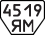 License plate USSR, Trailers (1977)