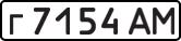 License plate USSR, Private-owned cars (1977)