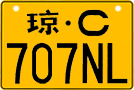 License plate of China, Motorcycles