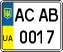 License plate Ukraine, Mopeds (2004)