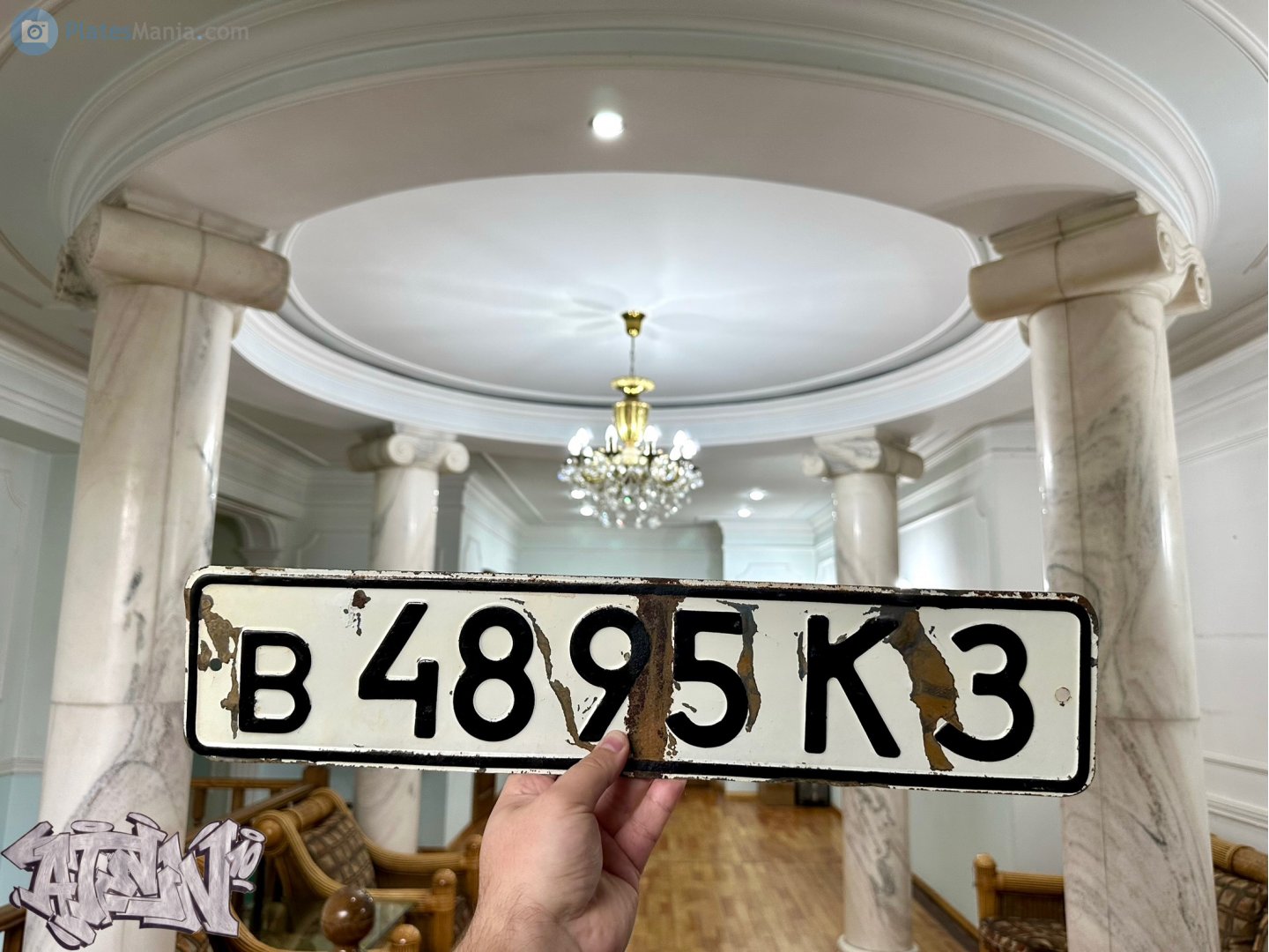 в 4895 КЗ, License plate without vehicle 
