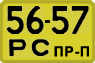 License plate USSR, Trailers for special vehicles (1965)
