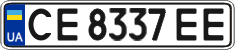 License plate Ukraine, Regular plates (2004)