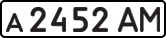 License plate USSR, Private-owned cars (1977)
