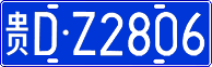 License plate of China, Cars
