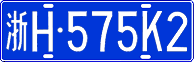 License plate of China, Cars