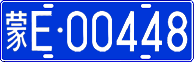 License plate of China, Cars