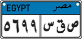 License plate of Egypt, Cars (2008)