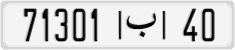 License plate of Morocco, Cars
