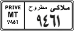 License plate of Egypt, Cars (1999)