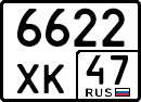 License plate Russia, Special vehicles