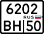 License plate Russia, Motorcycles