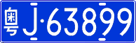 License plate of China, Cars