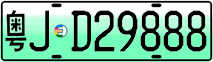 License plate of China, Electric vehicles