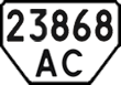 License plate Ukraine, Special vehicles (1995)