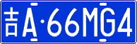 License plate of China, Cars