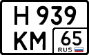 н 939 км 65