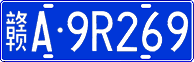 License plate of China, Cars