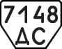 License plate USSR, Trailers (1977)