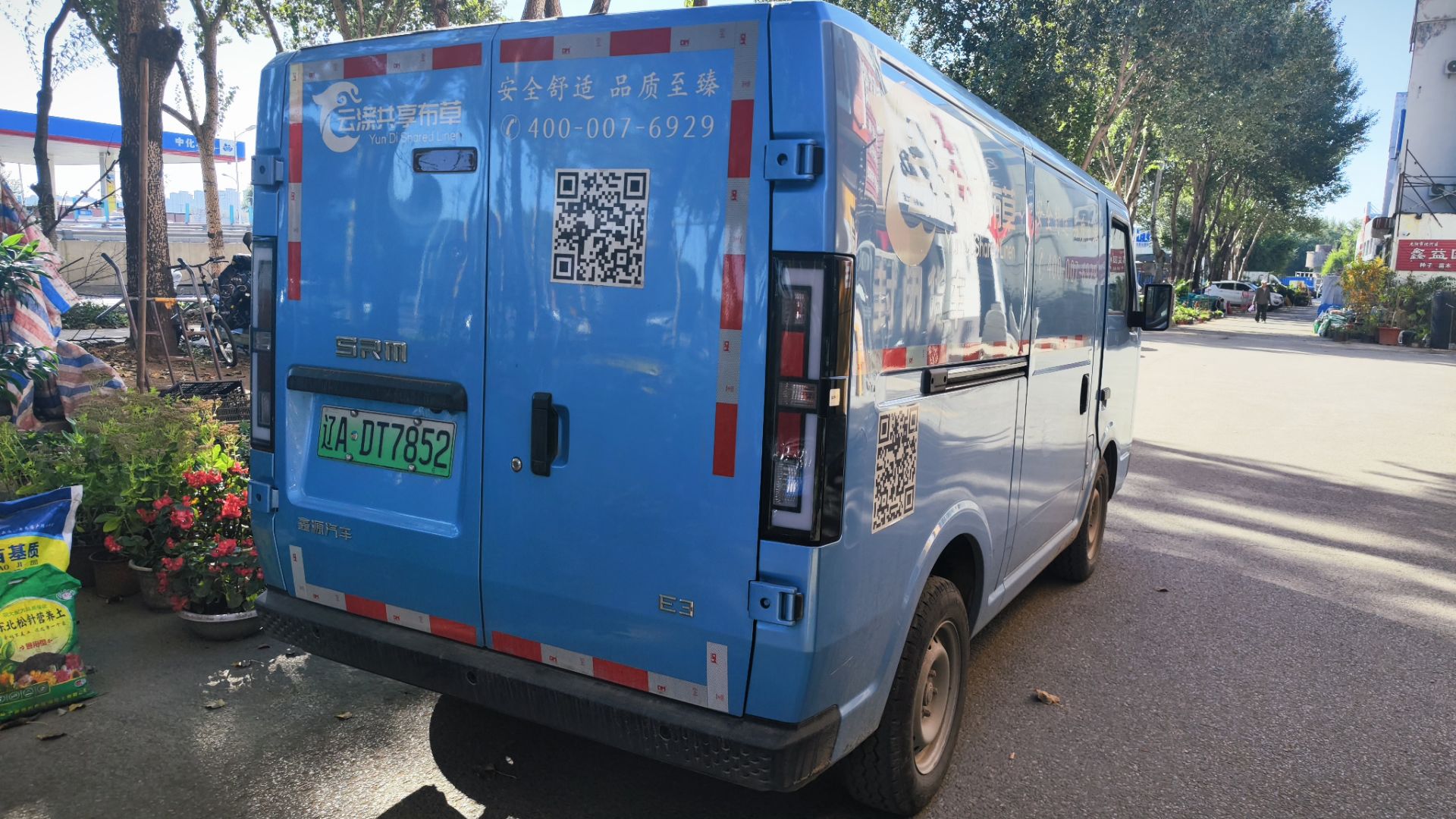 辽A·DT7852, SRM E3 