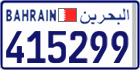 License plate of Bahrain, Cars
