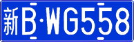 License plate of China, Cars