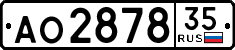 License plate Russia, Trailers