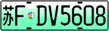 License plate of China, Electric vehicles
