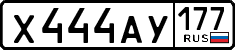 х 444 ау 177