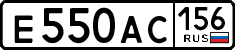 License plate Russia, Cars
