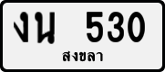 License plate of Thailand, Private owners
