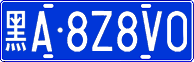License plate of China, Cars