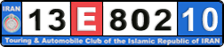 License plate of Iran, License plates for driving abroad (2010)