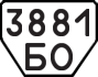 License plate USSR, Trailers (1977)