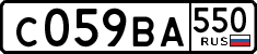 License plate Russia, Cars